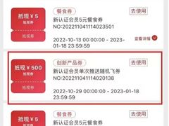 -中国联合航空