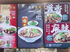 -康師傅私房牛肉面(浦机三店)