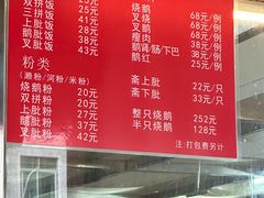 -杞兴东莞烧鹅