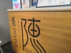 -陈多多·豆腐奶茶(前锋路店)