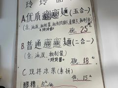 -玲玲面屋