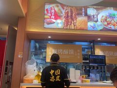-剪花娘子·陕西面馆(上海川沙百联店)