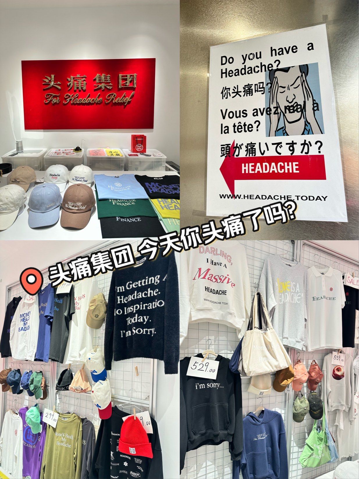 和朋友逛完了pingu食堂发现了一家店墙上的广告纸很有意思各种头痛