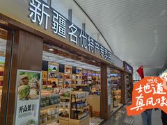 -乌鲁木齐天山国际机场-T3航站楼