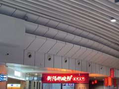 -衡阳那碗粉
