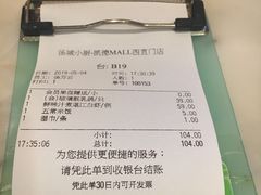 账单-汤城小厨•粤菜•靓汤(西直门凯德MALL店)