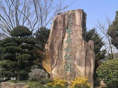 -昆山城市生态森林公园