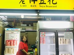 -老伴豆花(麦士威熟食中心店)