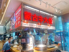 门面-西贝(东城万达广场店)