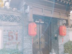 门面-信园
