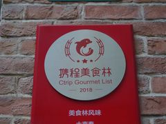 -大壶春生煎(四川中路店)