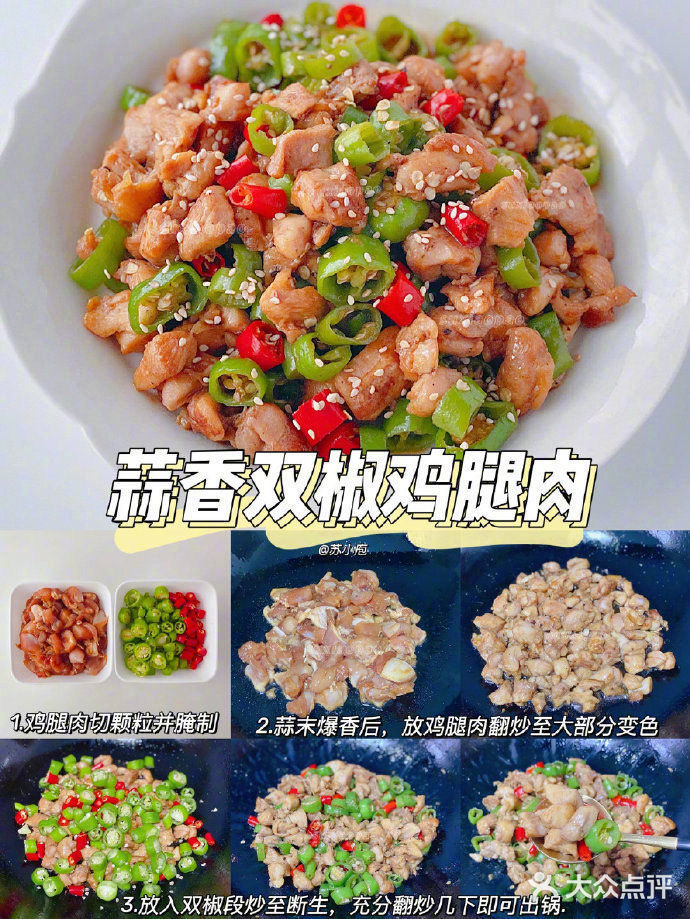 家常｜8种鸡腿🍗的减脂餐～