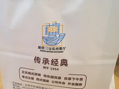 -新侨三宝乐面包店(崇文门店)
