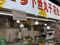 -大连熟食品交易中心