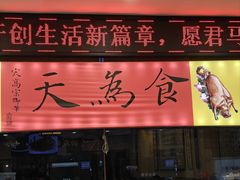 -万年酒楼(越秀南路店)