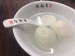 -朱新年·苏式汤团·面点(北寺塔店)
