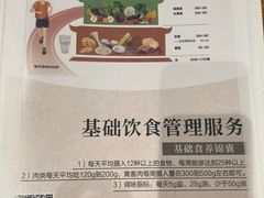 菜单-山食间·中式营养轻餐(保利时光里店)