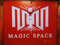 -MS实景娱乐密室逃脱(川大店)