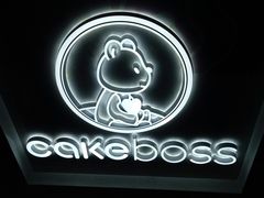 -CAKE BOSS蛋糕老板(公主坟凯德晶品店)