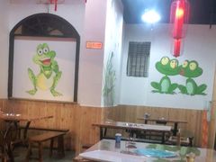 大堂-耗儿鱼蛙蛙叫·老成都火锅(蛇口海昌街店)