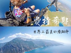 -费特希耶滑翔伞