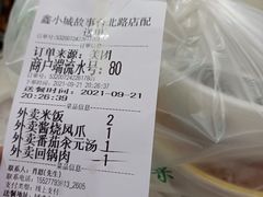 -鑫小城故事·藕汤·家常菜(台北一路总店)