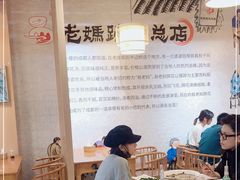 大堂-易老妈蹄花.特色川菜(人民公园总店)