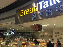 门面-BreadTalk面包新语·烘焙蛋糕(领展购物广场店)