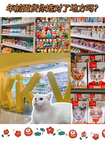 快要过年啦~在此之前我打算给我家主子备好年货了囤点东
