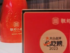 -靓虾二哥·龙虾馆(大塘总店)