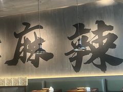 -张翻越·川渝冒菜·武汉黑鸭煲(城北万象城店)
