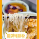 ✔探店家味螺蛳粉~有一种味道记忆深刻