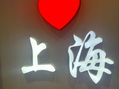 -DQ·蛋糕·冰淇淋(大宁国际商业广场店)
