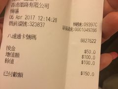 -八达通