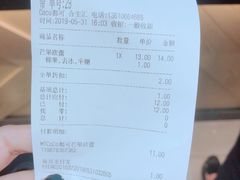 -CoCo都可(合生汇店)