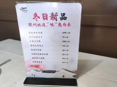 -徽珍源(龙茗路店)