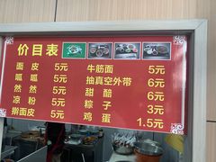 -老字号·三十一号面皮(商埠路步行街店)