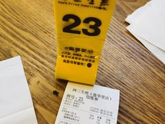 -阿三生煎(盛华里店)