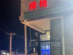 门面-阿军排档·烧烤