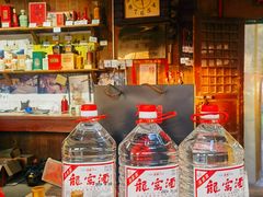 -户县老龙窝酒厂