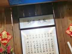 门面-中国徽菜·徽商故里(远大店)
