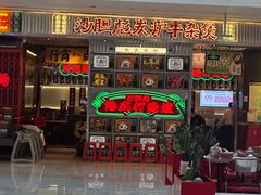 -龙湖南京江北天街