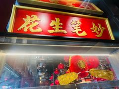 -小厨娘金榜题名(夫子庙秦淮河店)