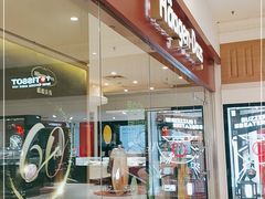 门面-哈根达斯(石家庄北国店)