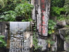 -广州市流溪河国家森林公园