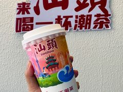 -一杯潮茶·专注潮汕茶饮(朝阳庄店)