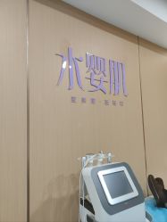 点击看大图 -南京康美美容医院·旗舰店