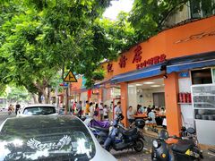 门面-舒记粉店(七星路店)