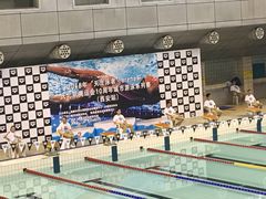 -陕西省游泳跳水馆