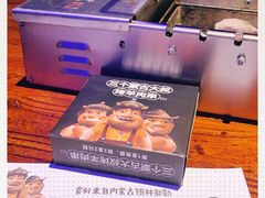 -三个蒙古大叔羊肉串(大宁店)